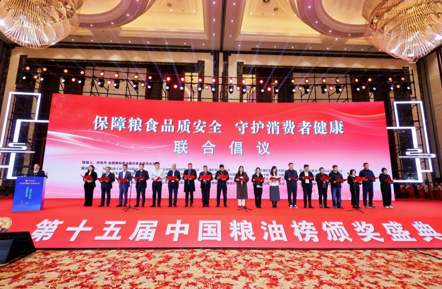 2025糧油產(chǎn)業(yè)發(fā)展大會在武漢舉行【4】