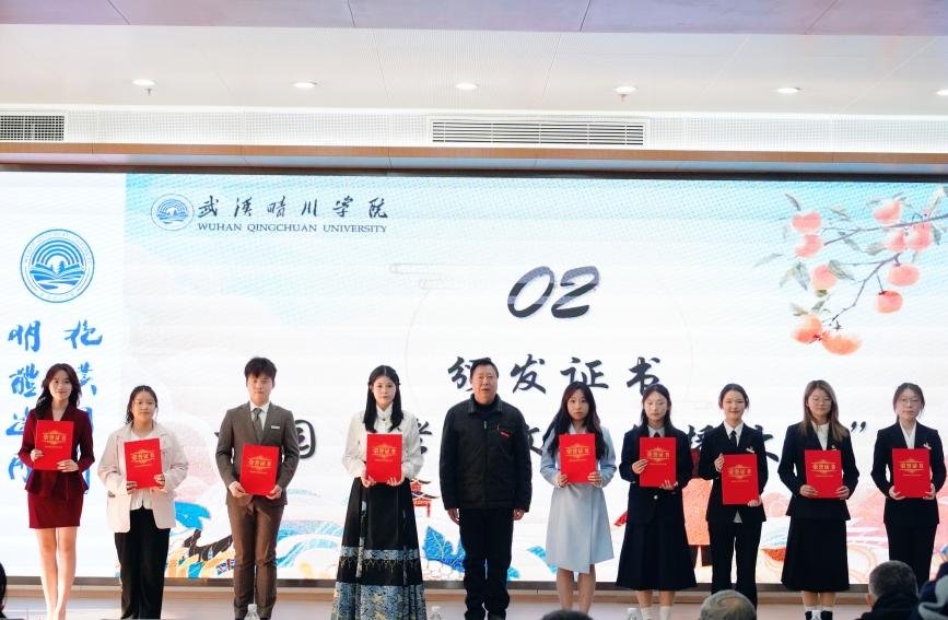 晴川學(xué)院師生共話新時代孝道傳承【3】