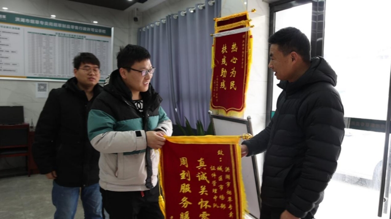 零售戶贈(zèng)送錦旗。