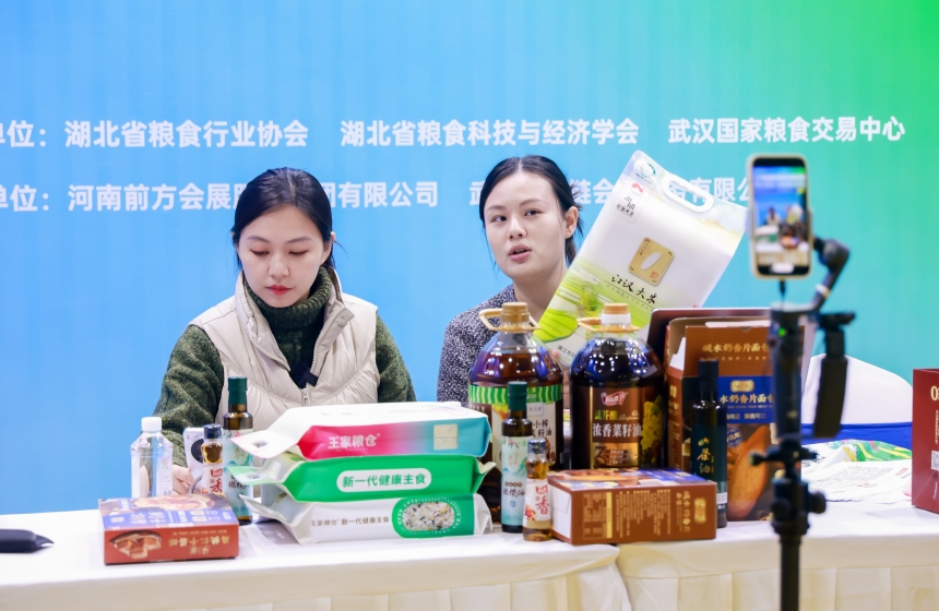 荊楚糧油精品展示交易會在漢舉辦 市場化賦能全鏈條協(xié)同【7】