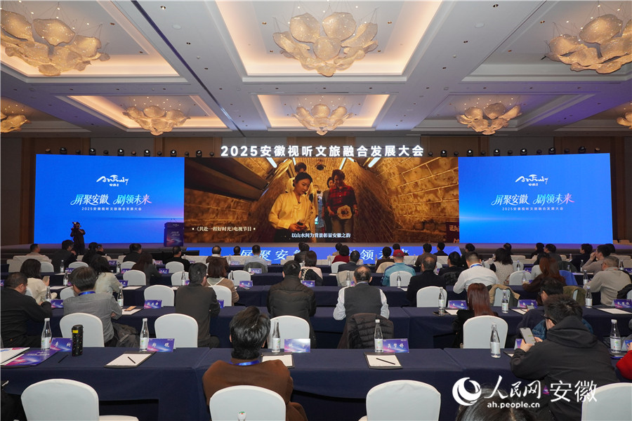 《跟著影視游安徽》宣傳片。人民網(wǎng)記者 陳若天攝