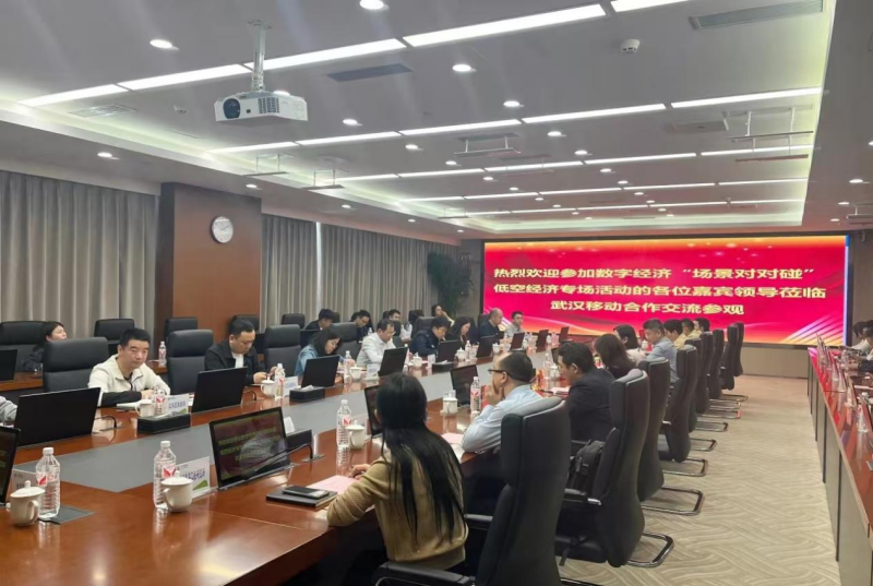 數(shù)字經(jīng)濟場景“對對碰”系列活動——數(shù)據(jù)賦能低空經(jīng)濟專場。